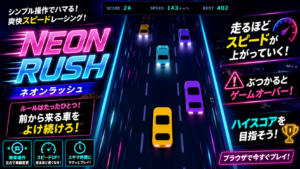 前からくる車をひたすらよけるゲーム